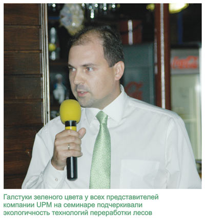 Алексей Морозов, директор по работе с клиентами бизнес-группы «Бумага» компании UPM